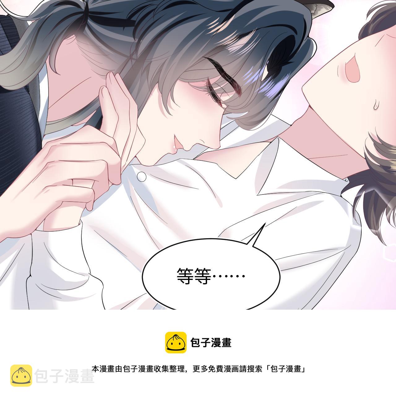 第75话 得寸进尺的大猫猫68