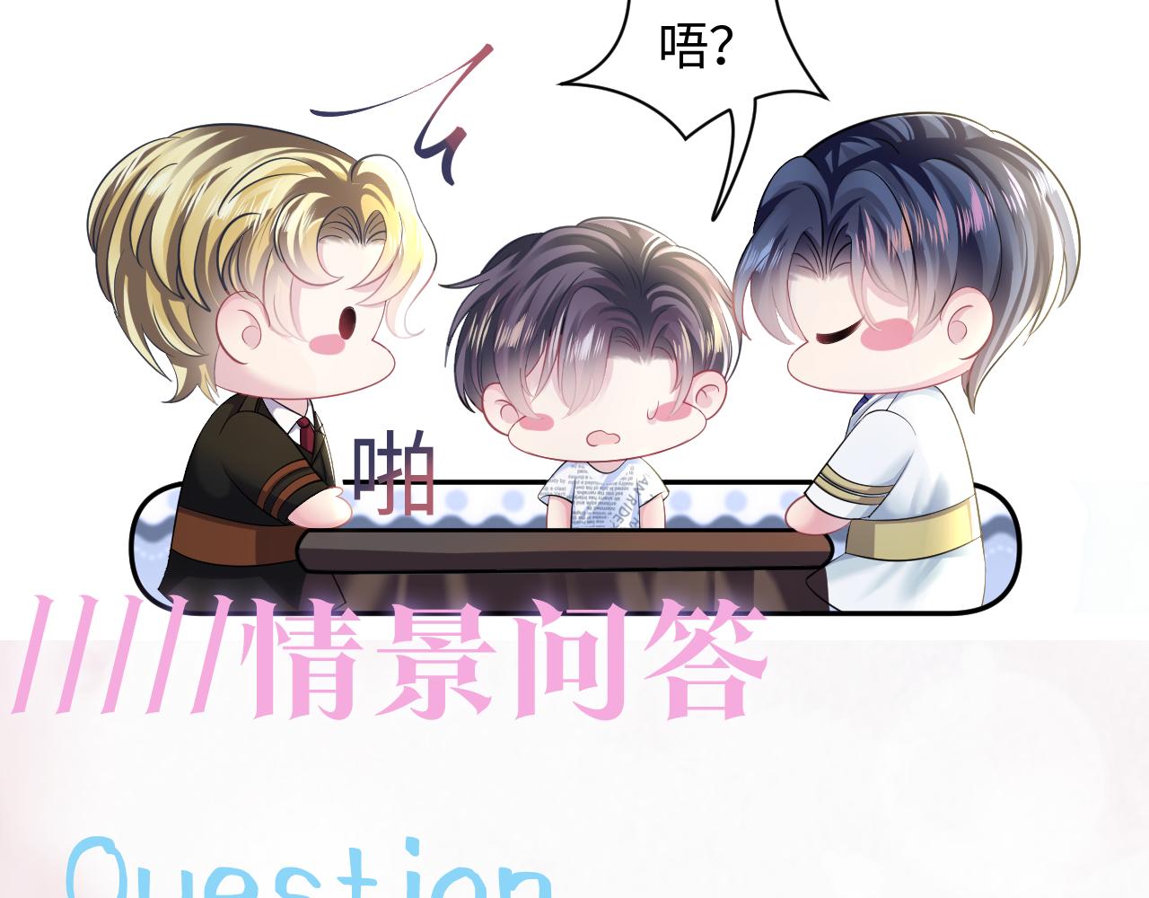 第130话 绿茶虞白莲的较量106