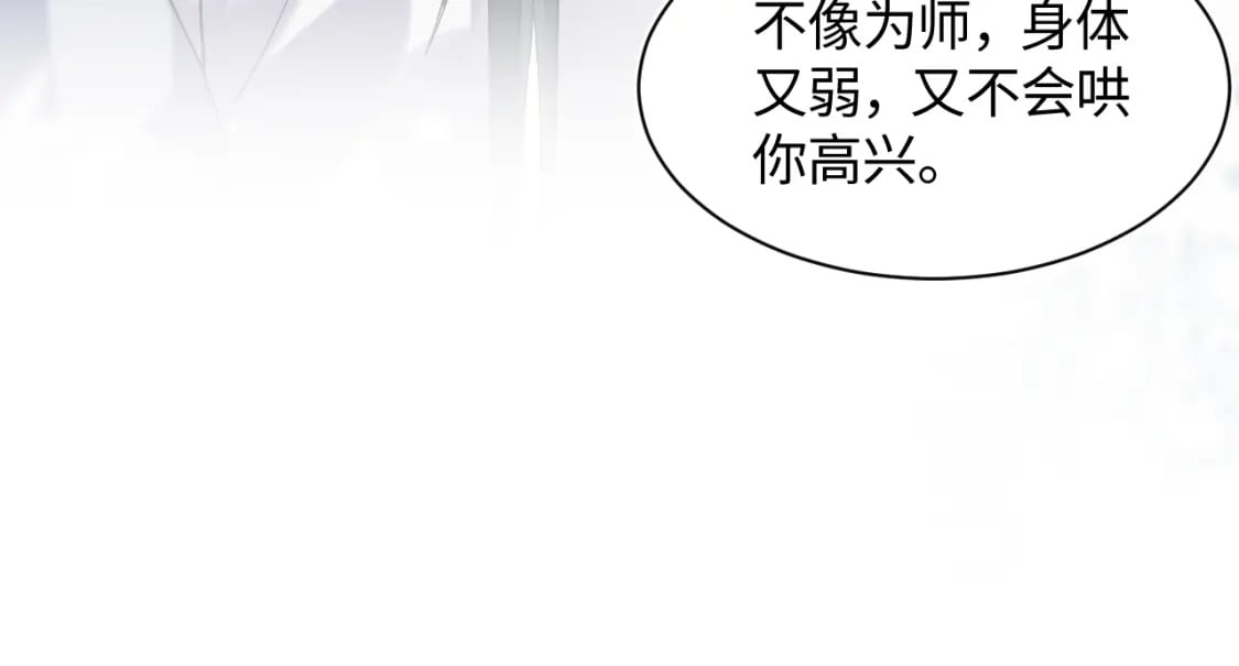 第181 美人师尊的实力33
