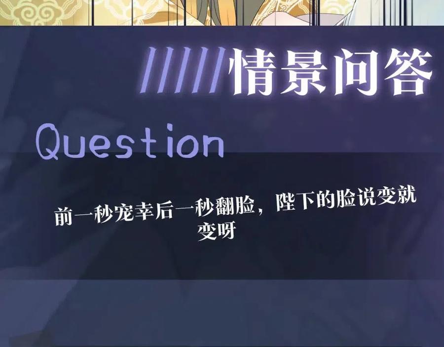 第36话 皇帝破防现场101
