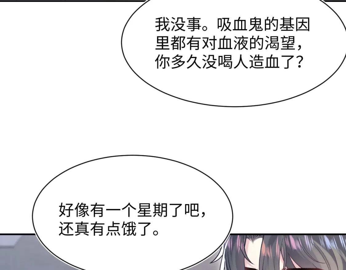 第200话 诱人的小吸血鬼11