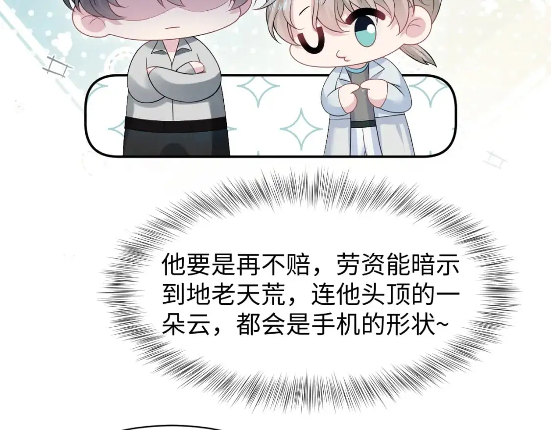 261 误会解除34
