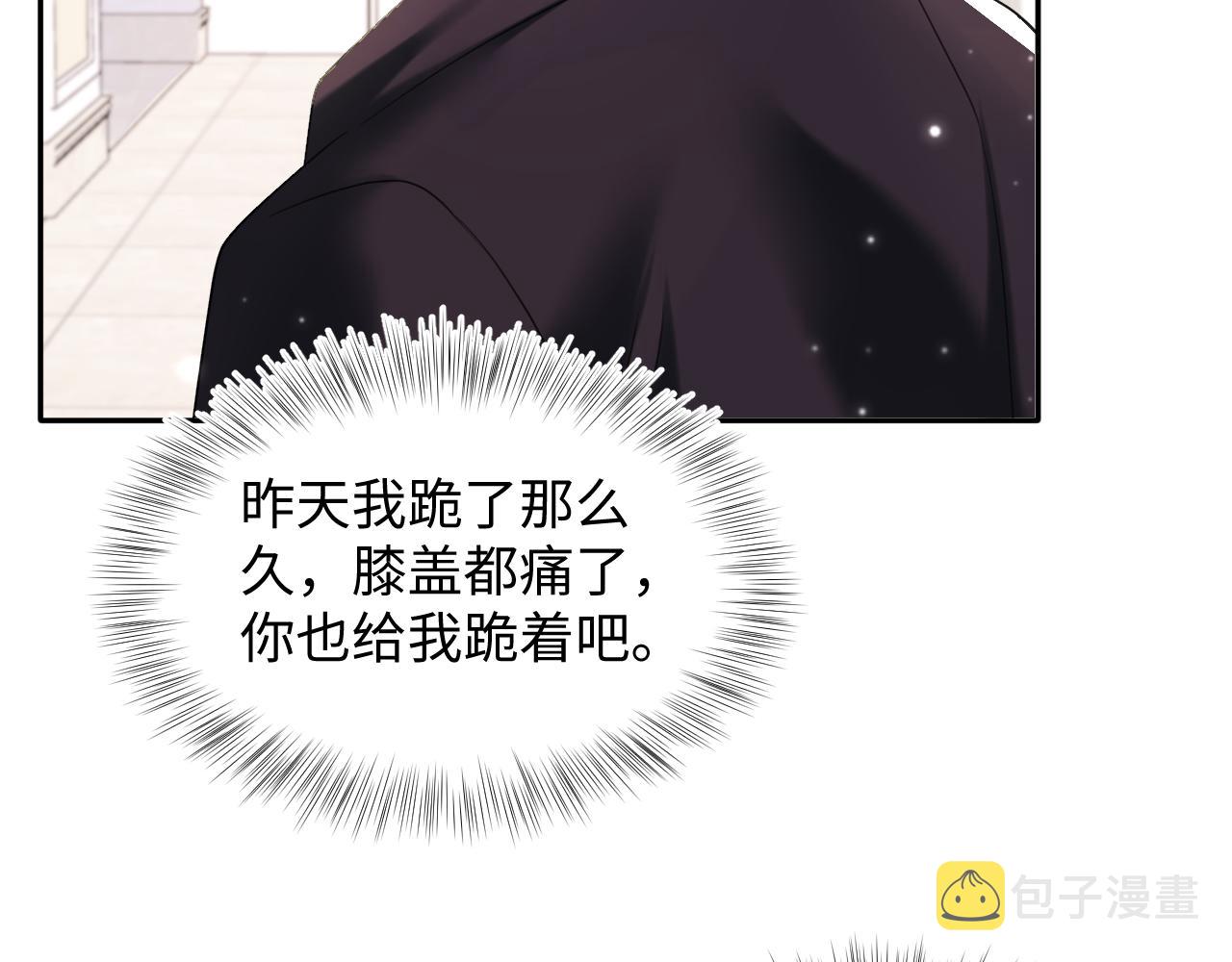 第139话舅舅我也很生气83