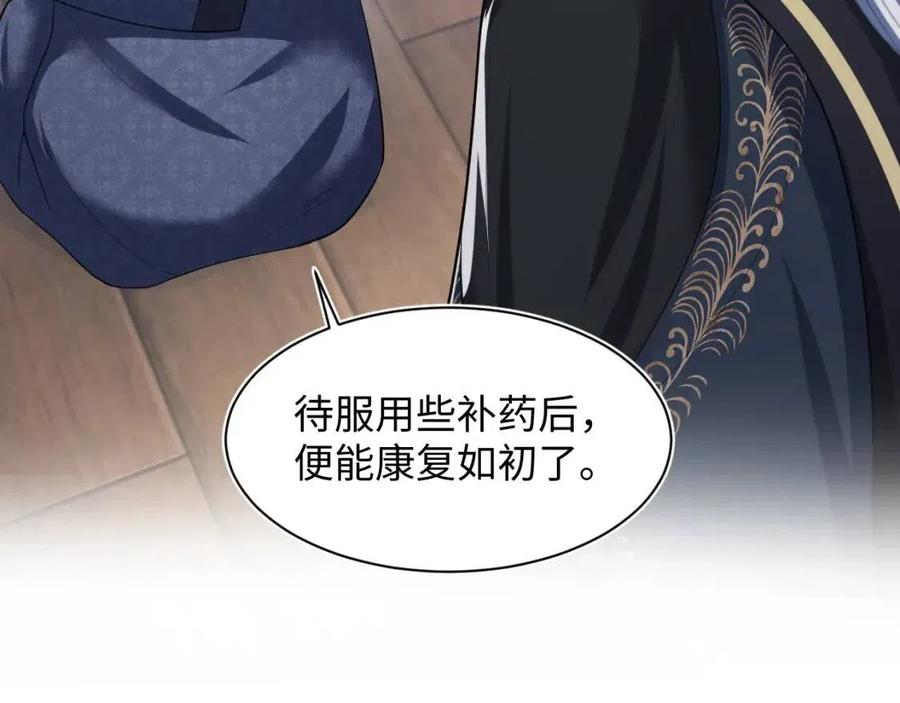 第51话 陛下的真爱告白？33