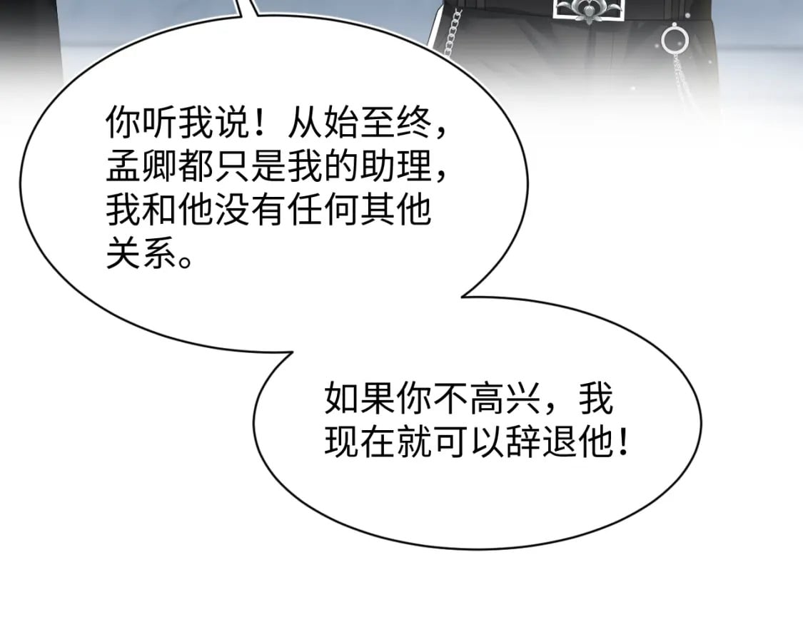 203话 养你一辈子65