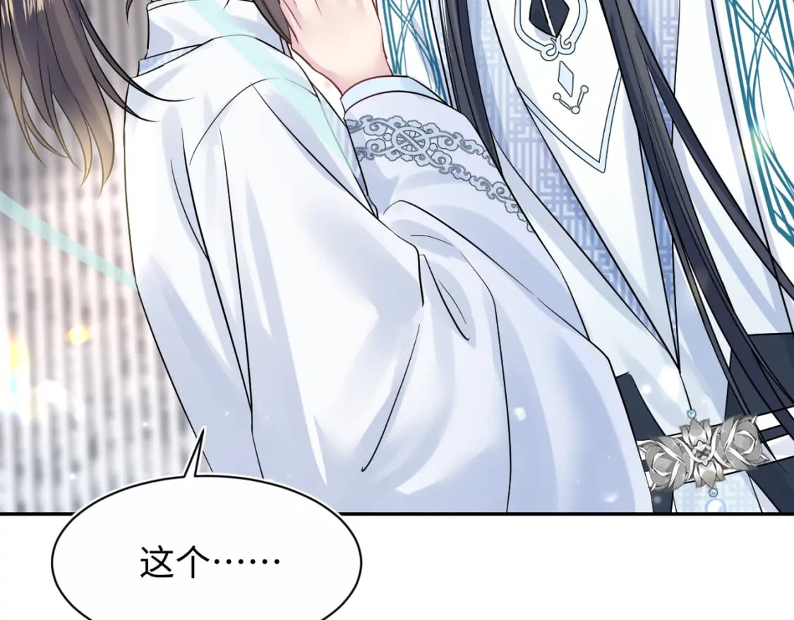 第194话 师尊的惩罚9