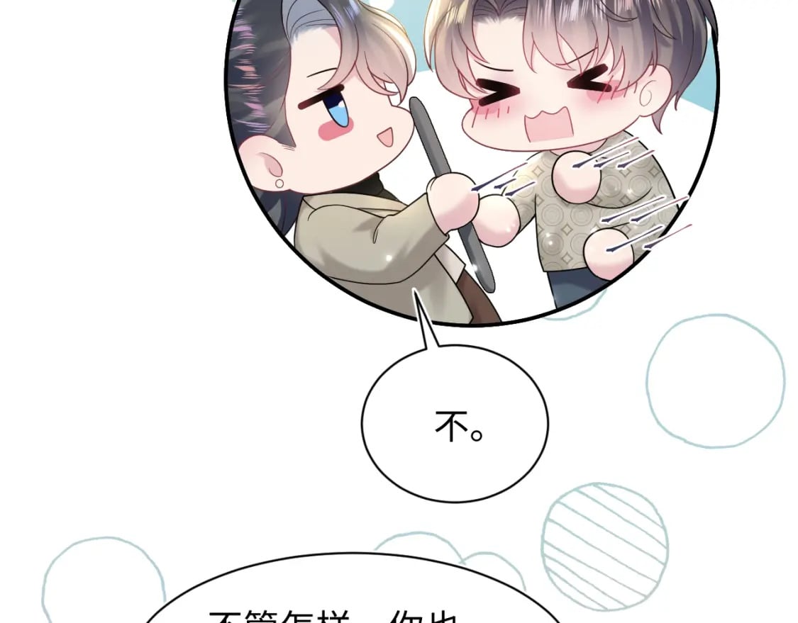 第168话 清冷美人变“老司机”40