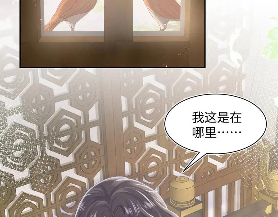 第36话 皇帝破防现场28