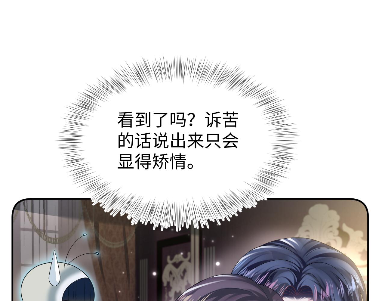 第149话 肖毅的道歉34