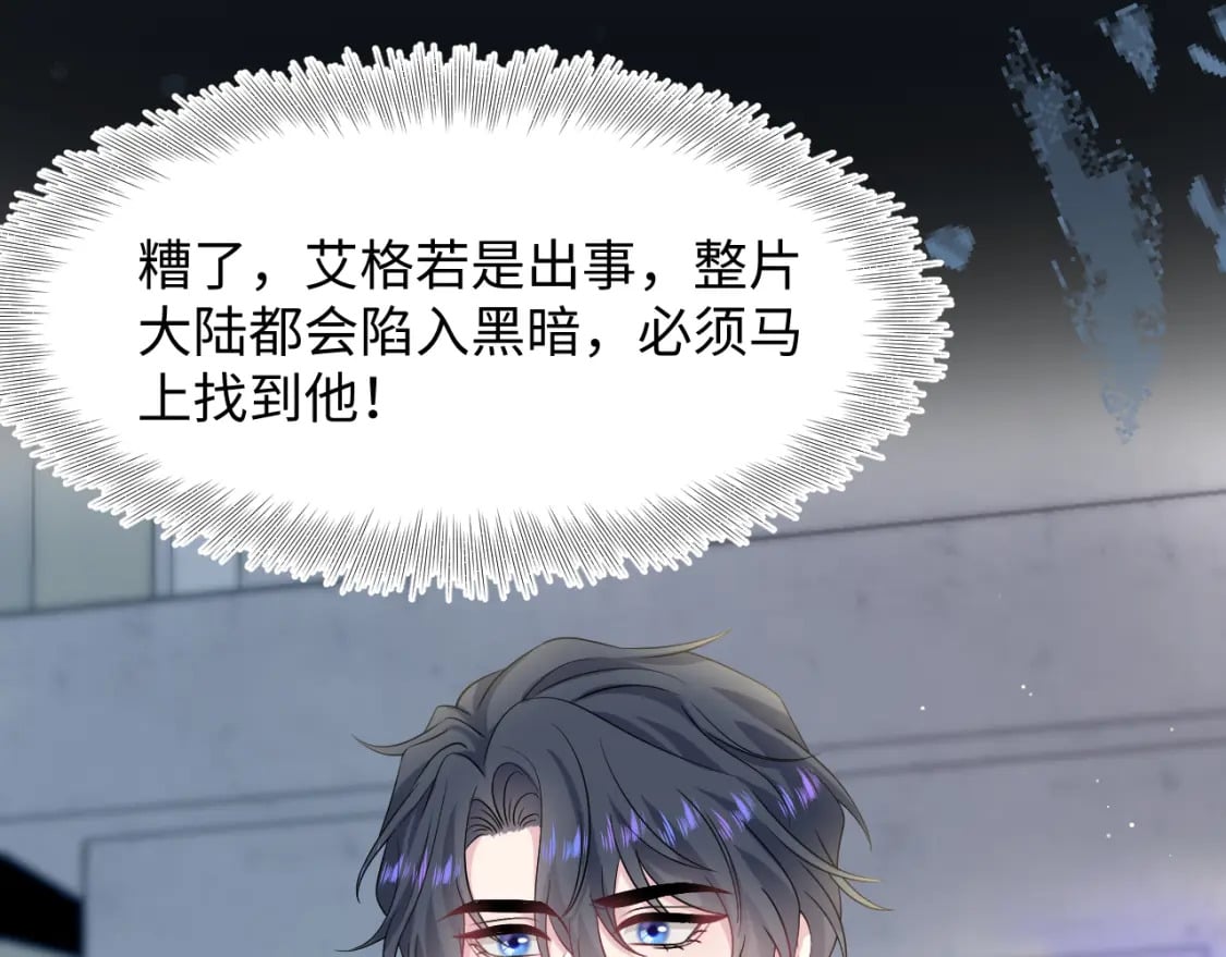 238 黑暗神在线掉马！83