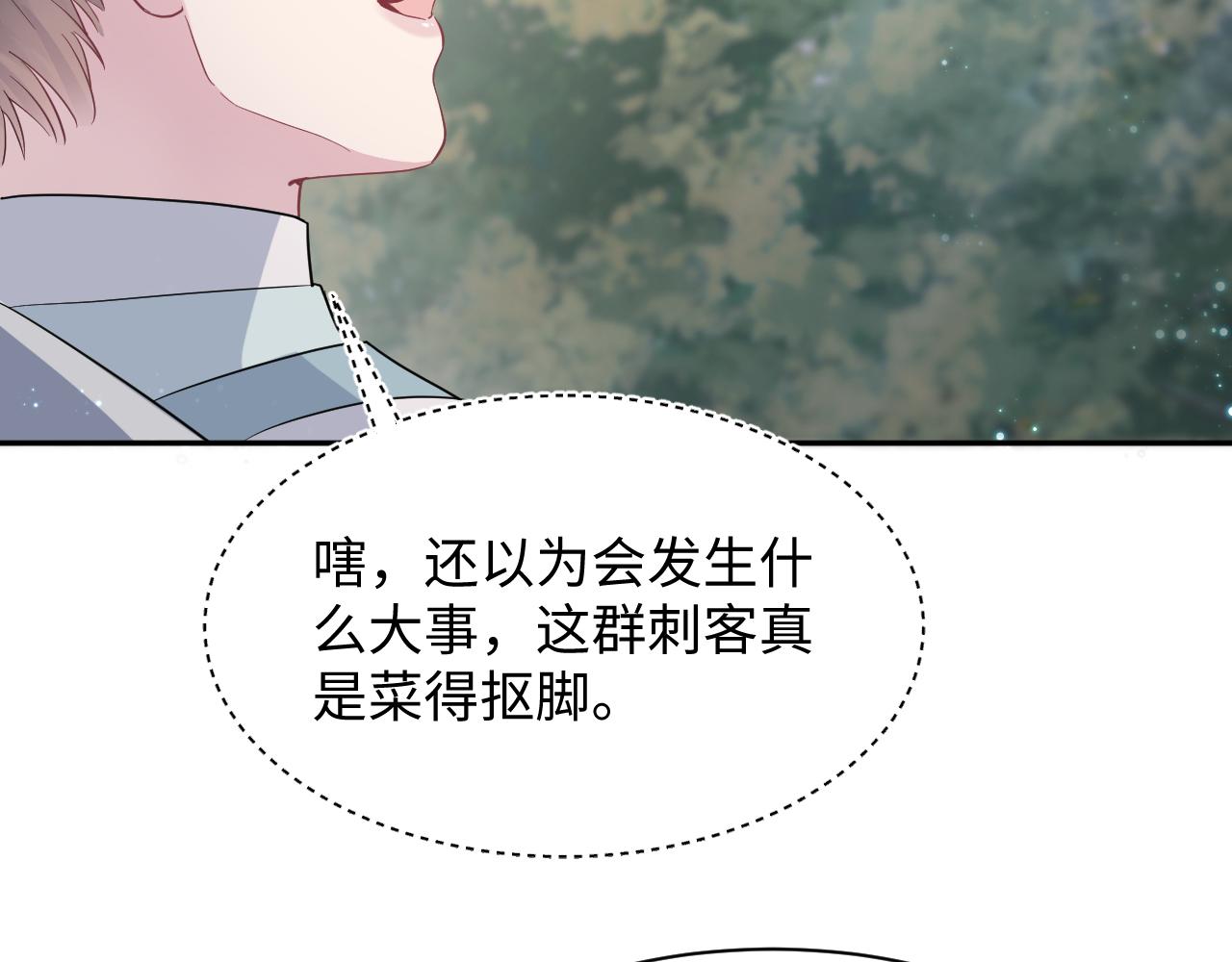 第60话 皇帝被要挟自杀？9