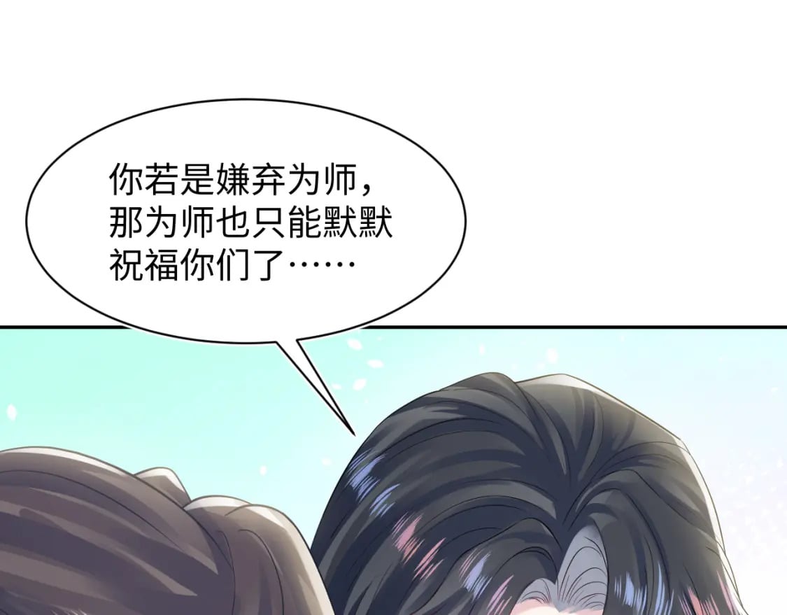 第181 美人师尊的实力34