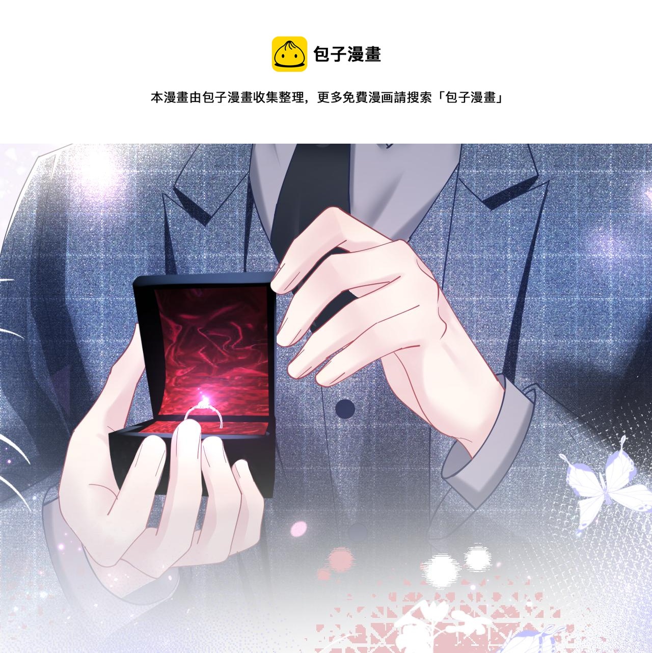 第27话 你愿意和我结婚吗？109