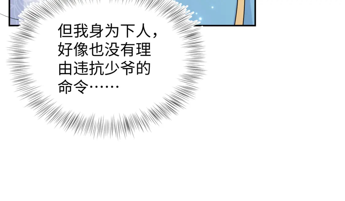 第179 阳阳的醋意63