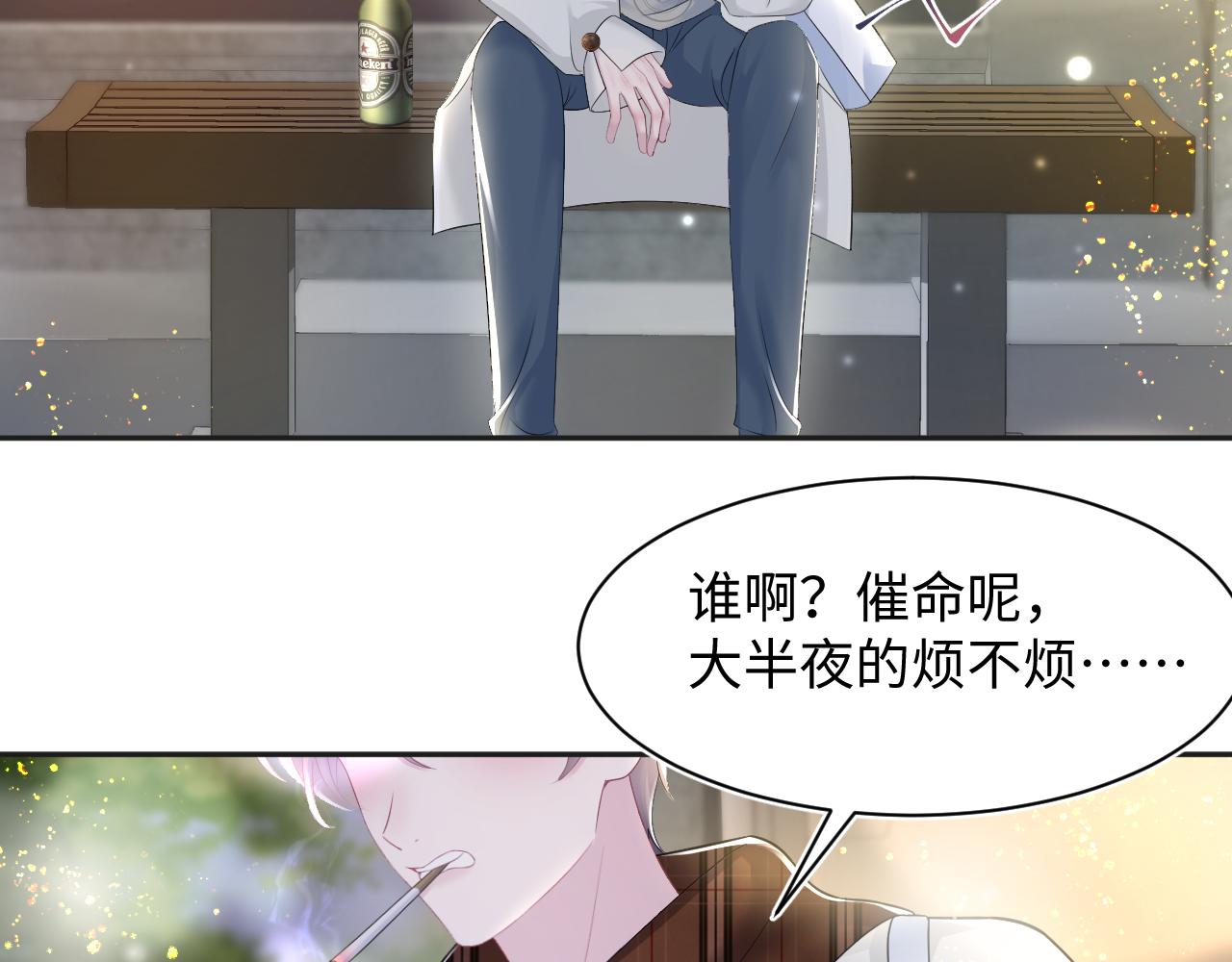 第155话 在意你40