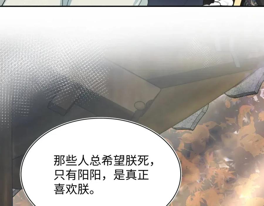 第55话 亓官彦吃醋啦25
