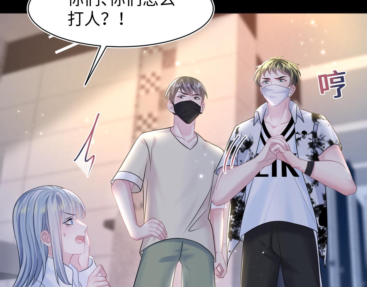 第121话 星际元帅51