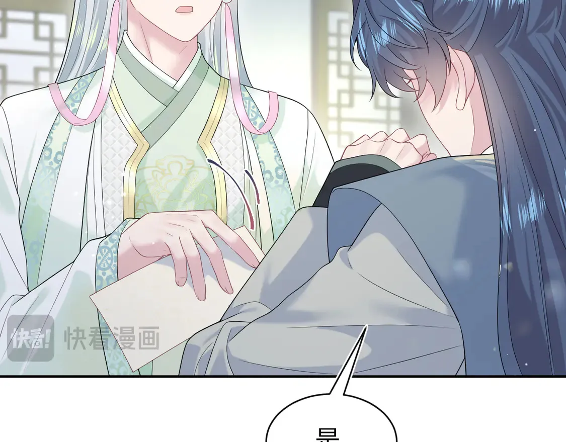 294 绝艳莫仙君72