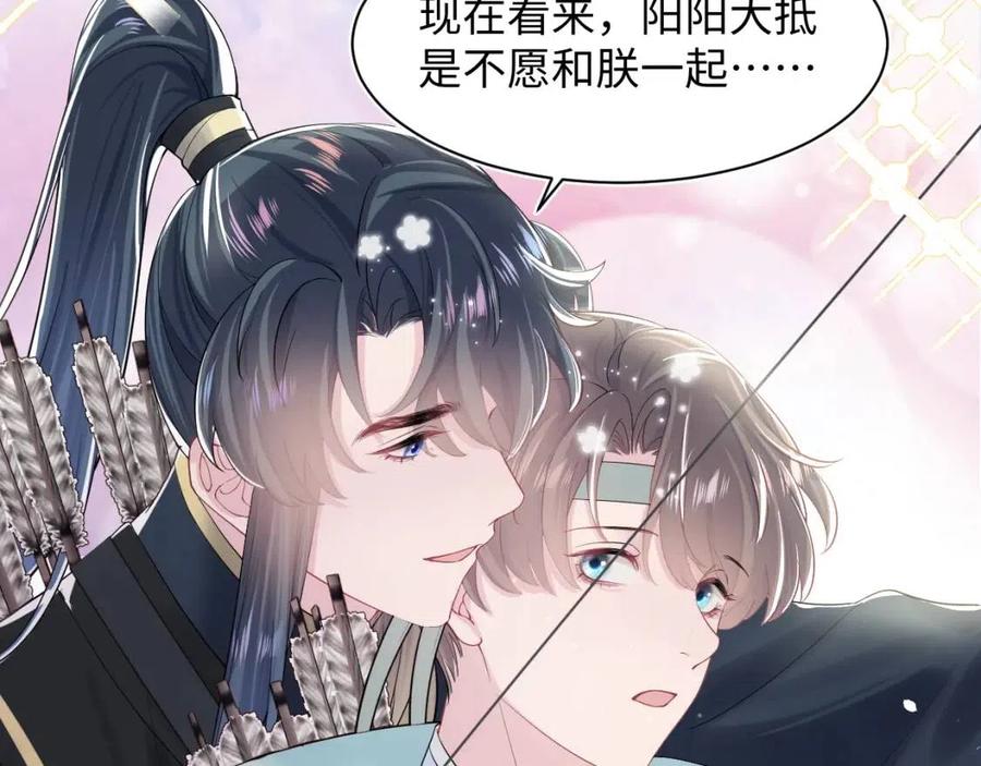 第46话 皇帝点亮“绿茶”技能72