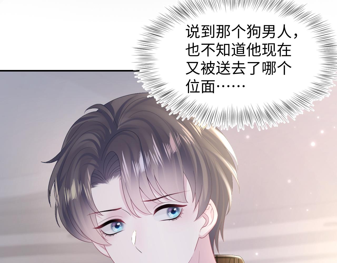 第157话 同情“傻大儿“”71