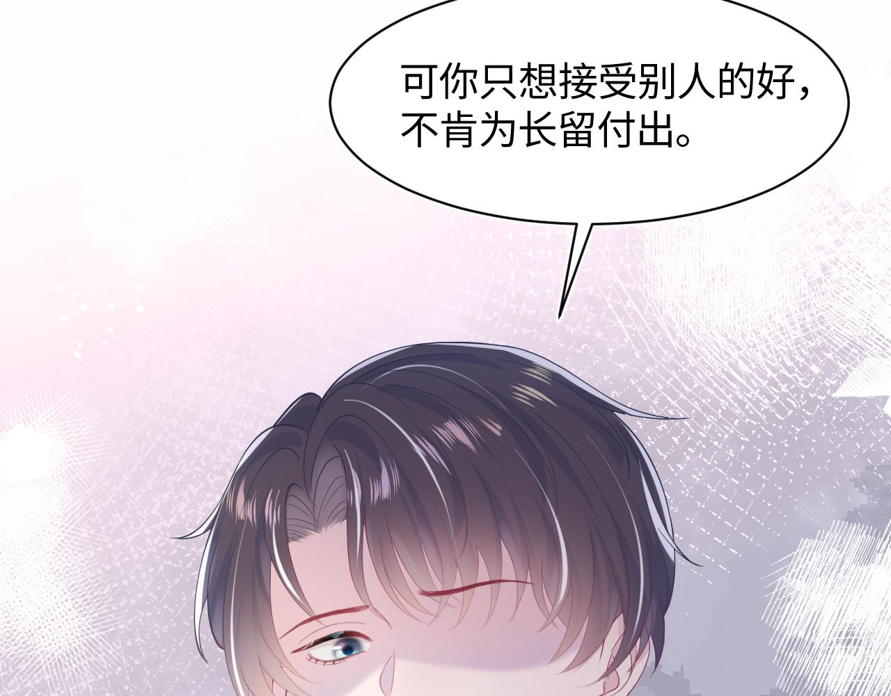 第28话 婚礼进行时74