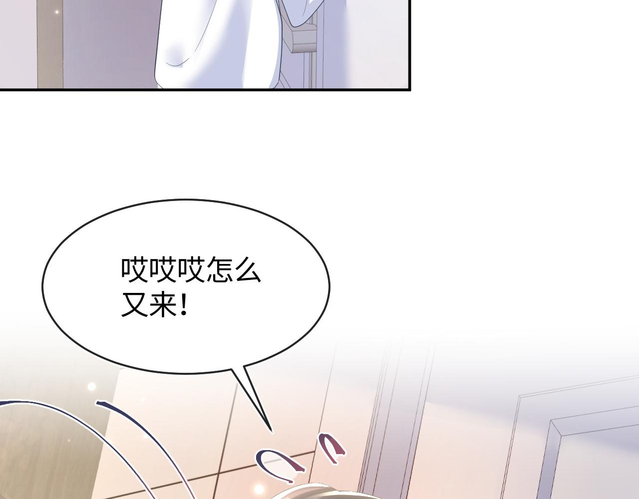 第126话 万人迷阳阳？81