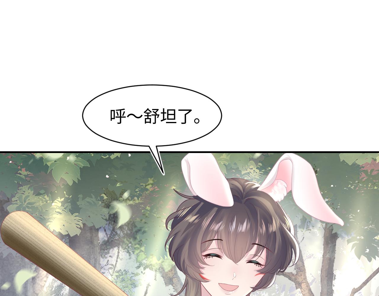 第71话 来自官配的危机14