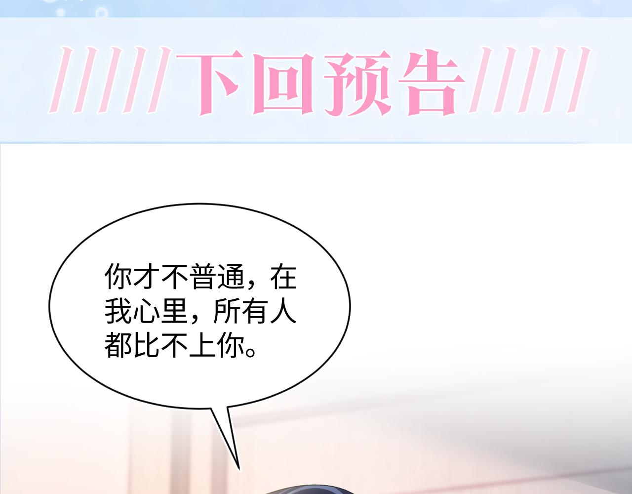 第134话 被传谣言108