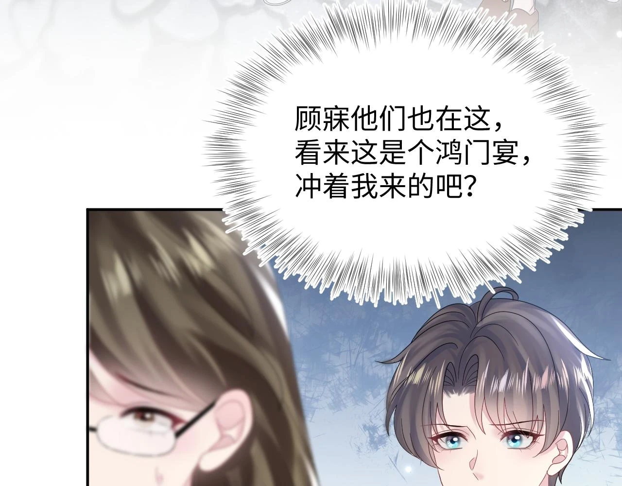 第164话 “职场霸凌”50