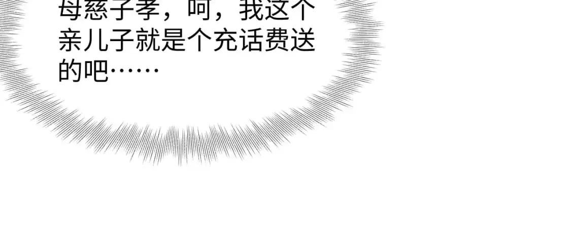 262 订婚？算了吧30