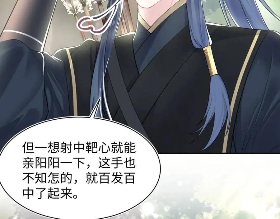 第46话 皇帝点亮“绿茶”技能61