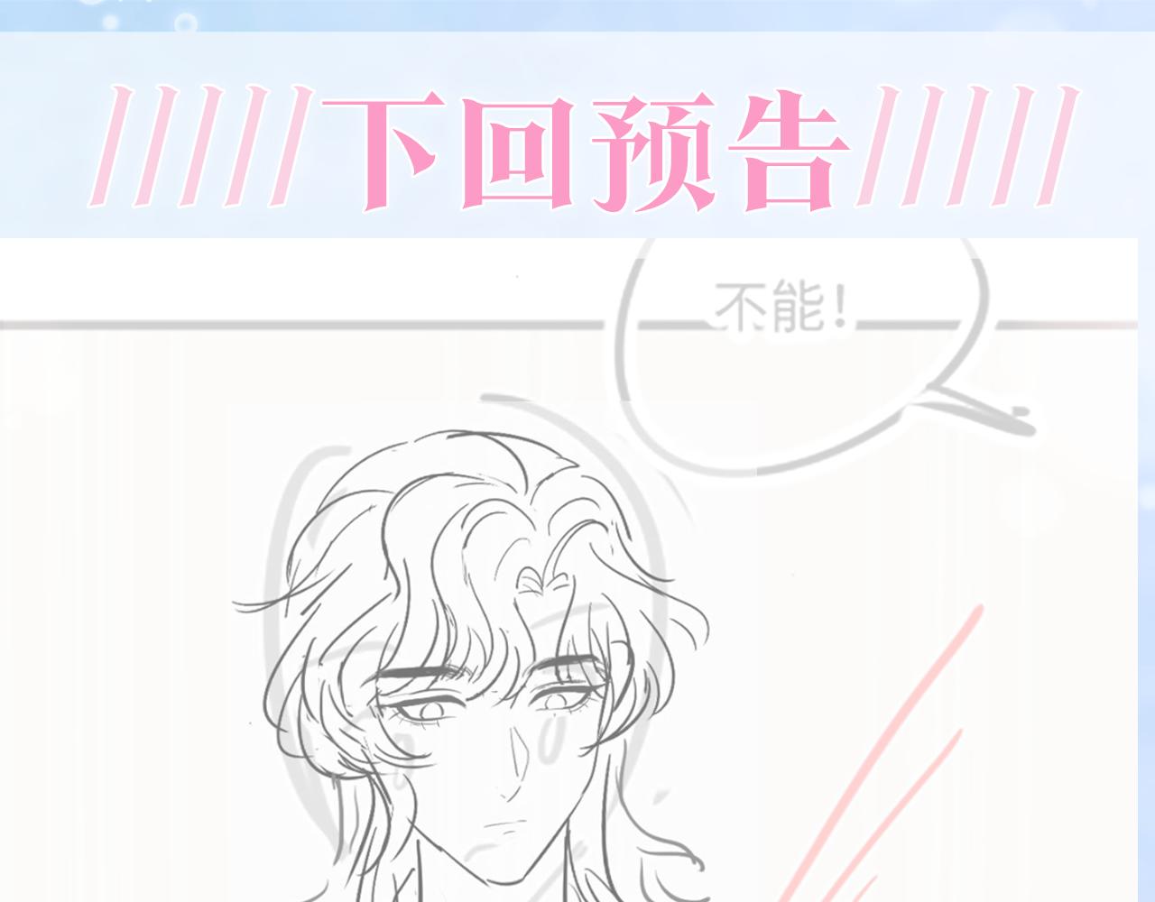 第73话 兔兔霸气护夫99