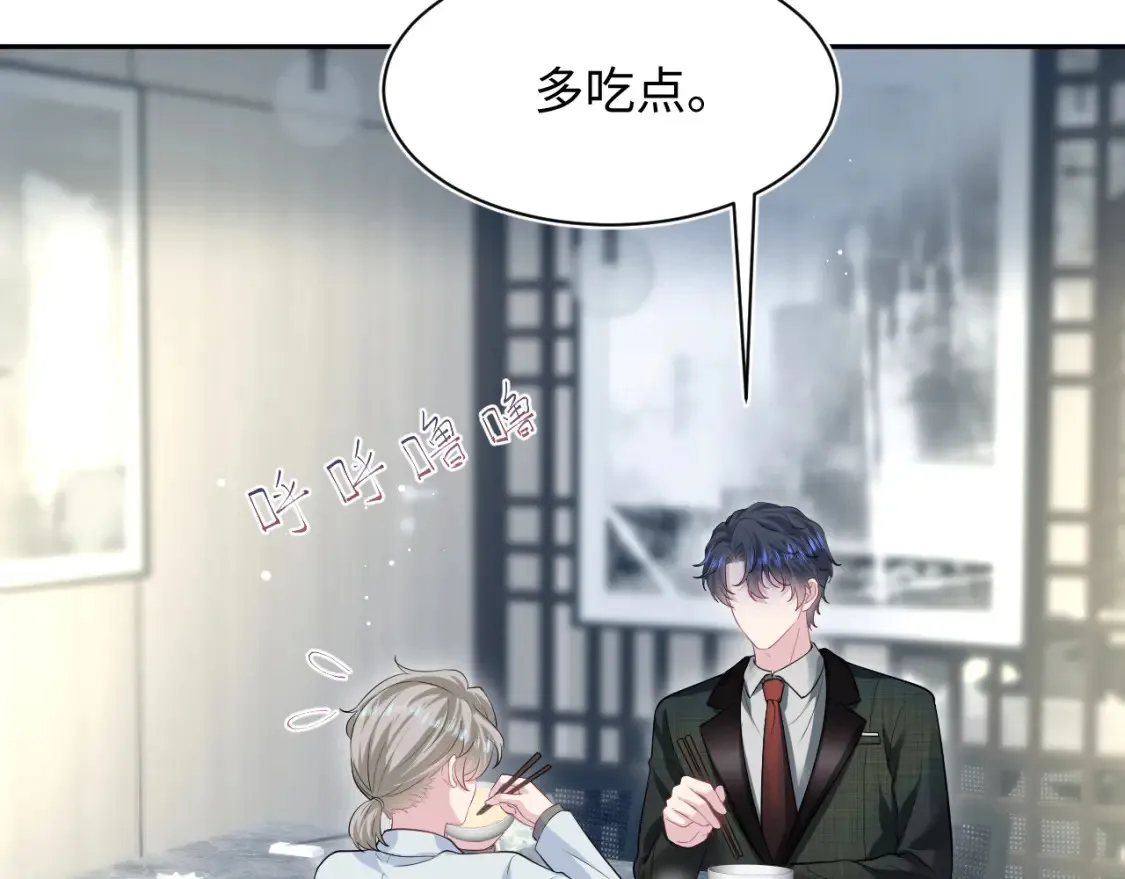 281 霸总很记仇78