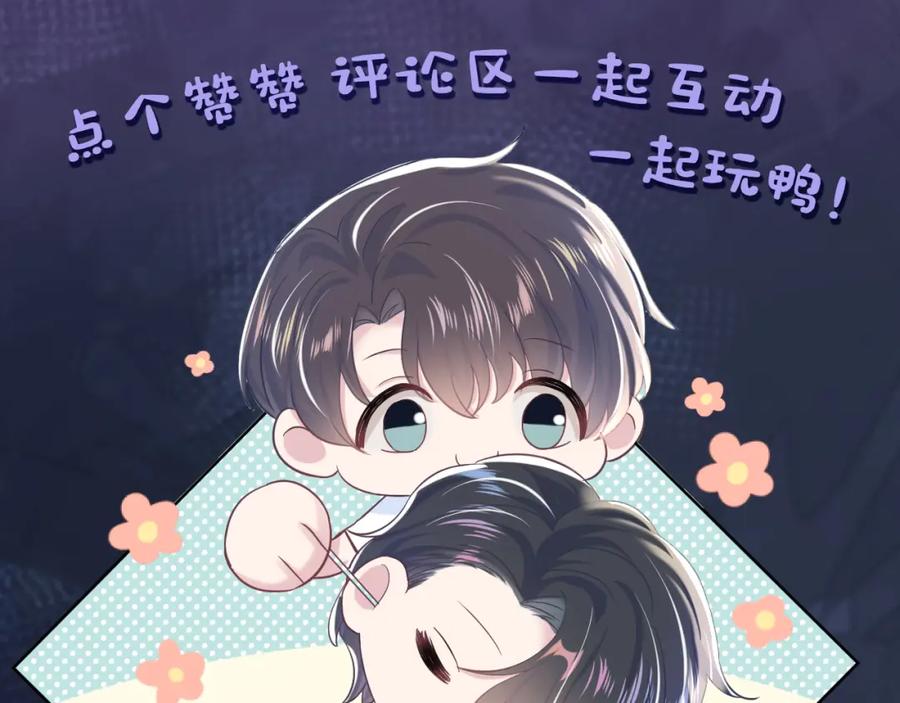 第10话 高手过招?!119