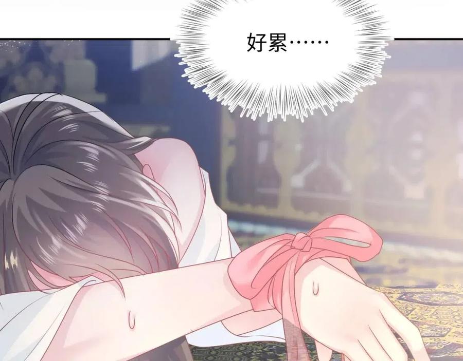 第49话 盖了章你就是我的了32