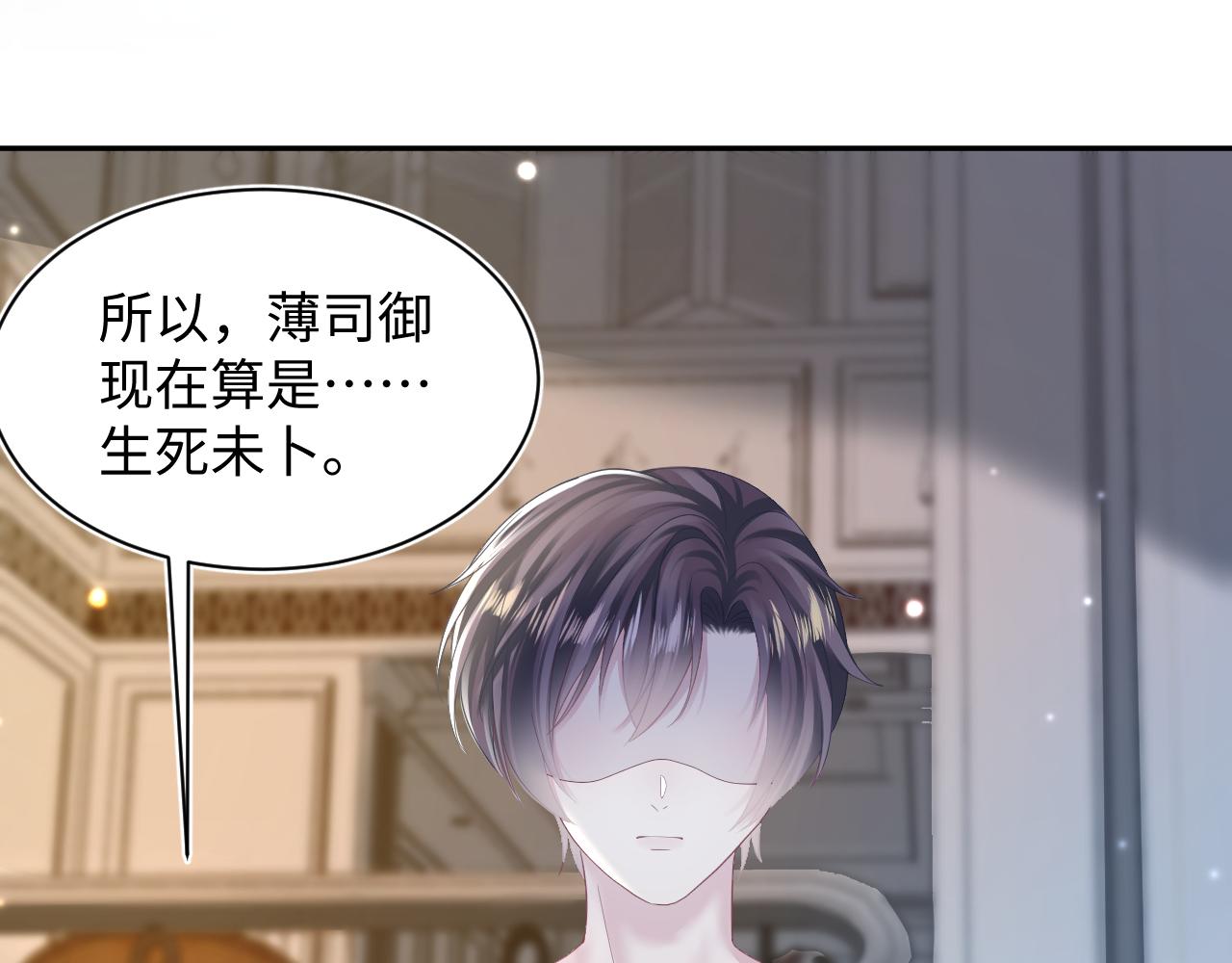 第144话 薄司御失踪31