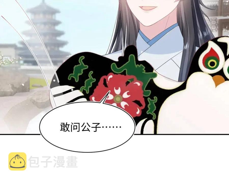 第48话 陛下的恶趣味54