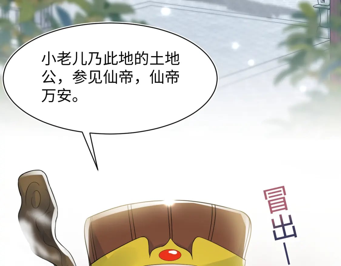 第178话 只想躺平94