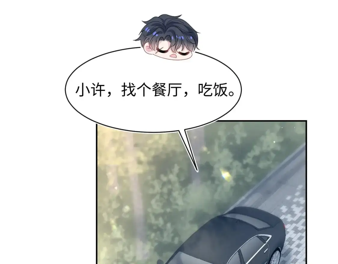第253话 整顿霸总人人有责21