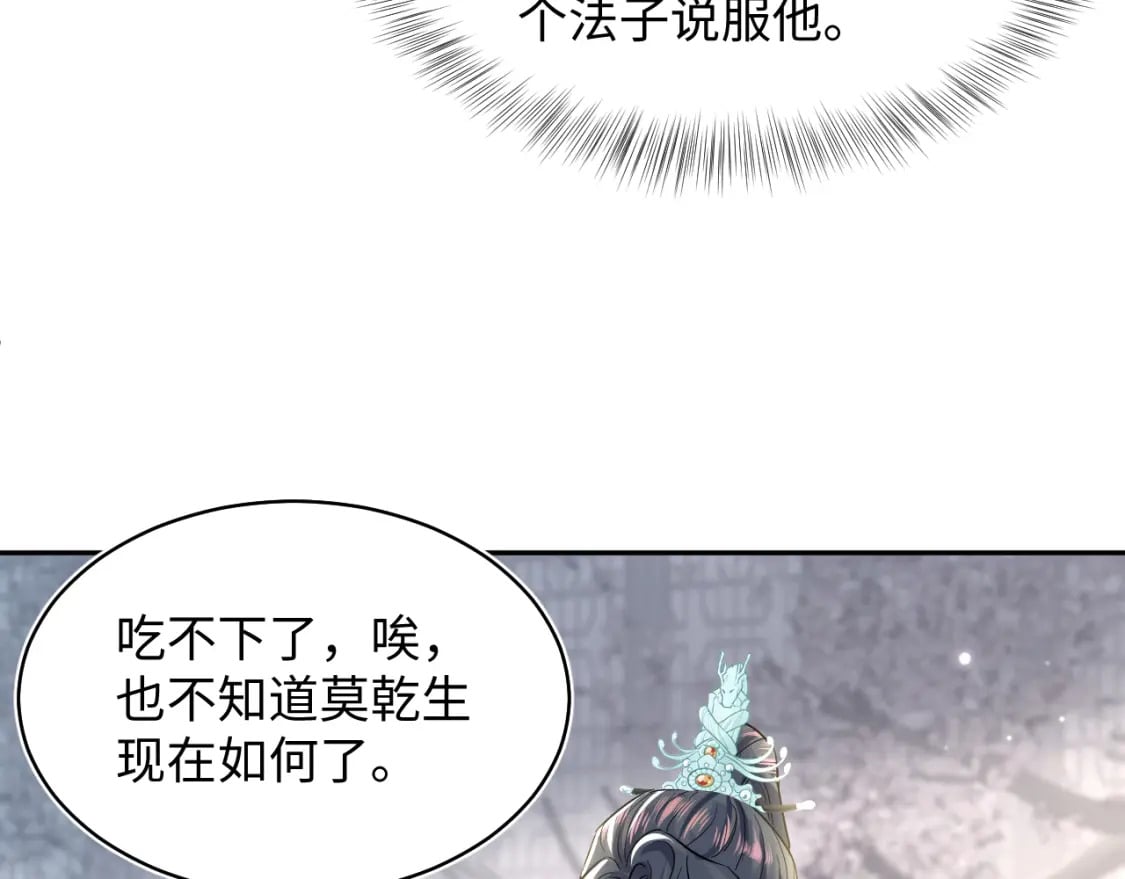 第194话 师尊的惩罚89