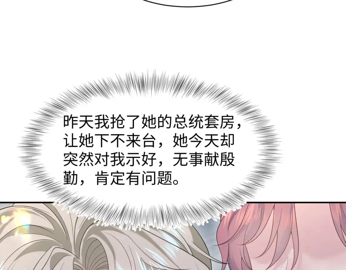254（加更） 无事献殷勤60