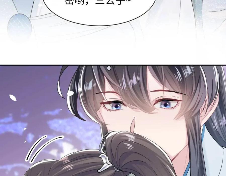 第50话 阳阳命悬一线？75