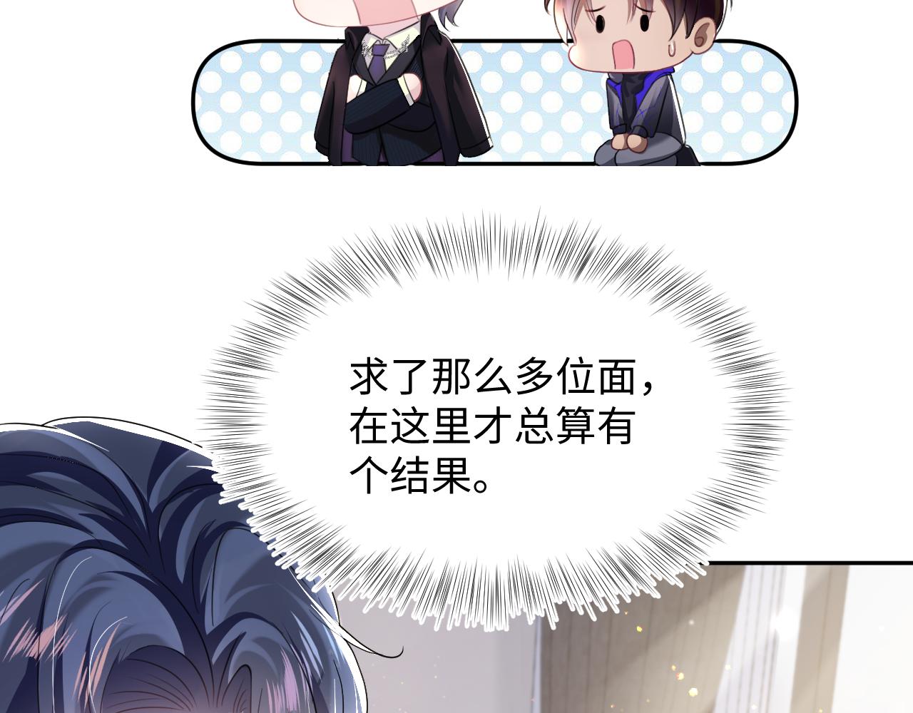 第139话舅舅我也很生气79