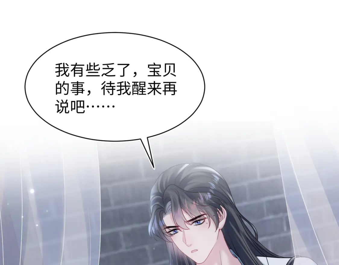 第174话 柔弱的美人仙尊？32