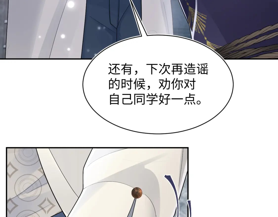 第173话 阳阳被撞？28