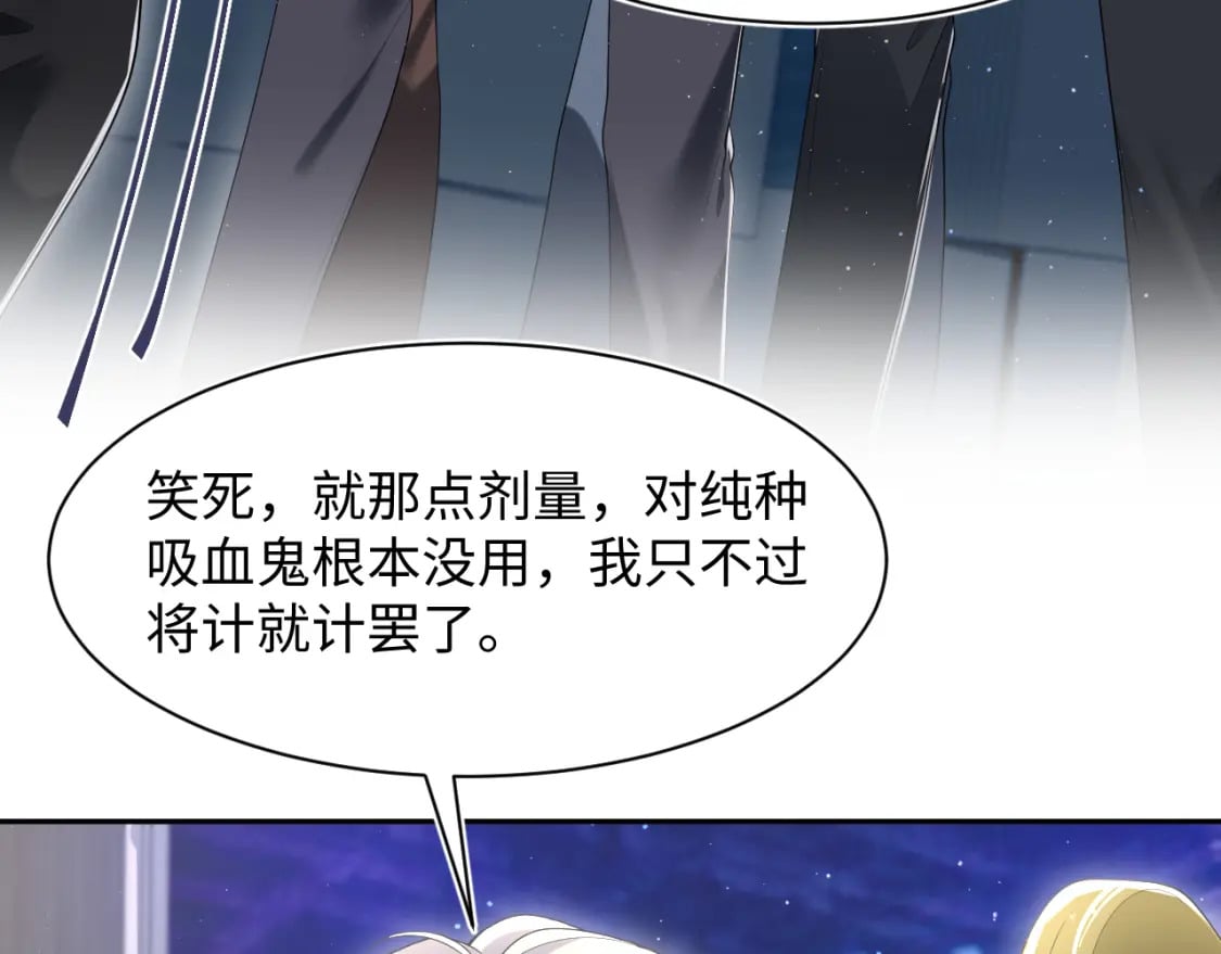 第208话 血脉压制7
