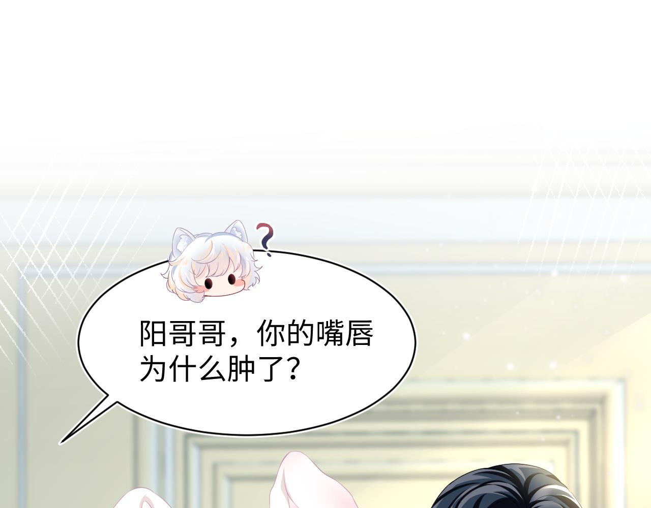 第74话 亲亲抱抱摸耳朵93