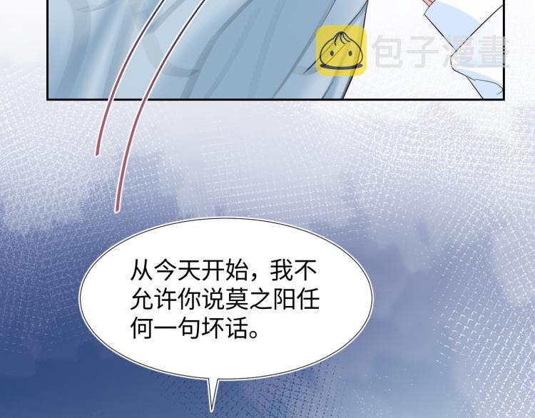 第5话 白月光告白！123