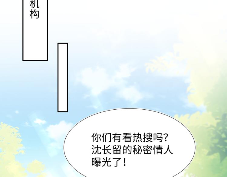 第12话 我只属于你！52