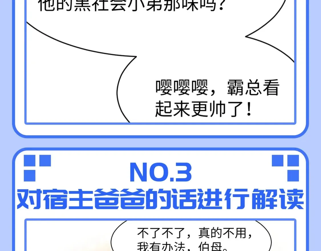第41期 特别企划：统子是我本人吧8